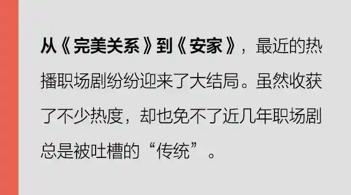 不好意思江达琳，我们的职场真的不长这样