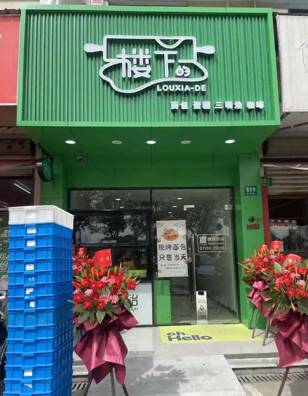 蛋黄酥、现烤吐司、奶油小方……金山这家工厂店只售当天现做！