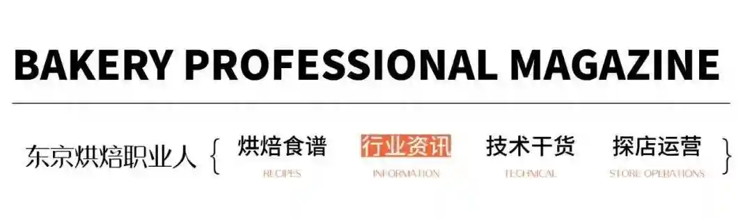 【独家专访】世界技能大赛糖艺西点项目中国首位全球总冠军刘欣茹