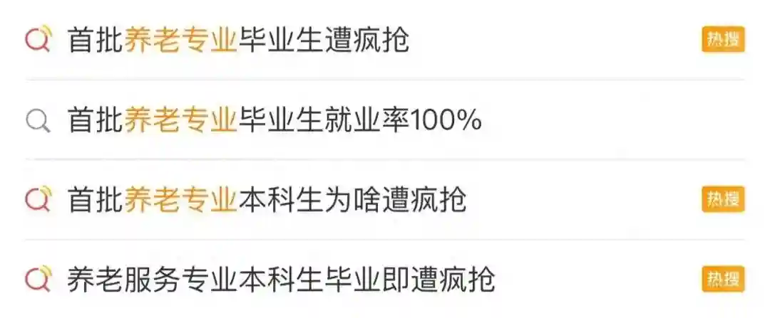 上海仅一所高校有这个专业！今年100%就业！很多单位在抢→
