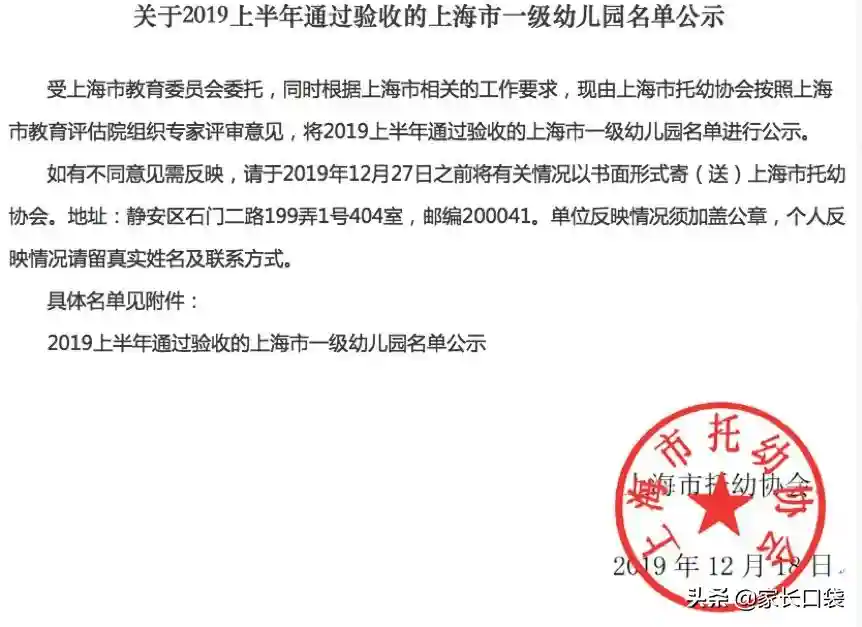 上海新评定一级园出炉！择园名单全新升级