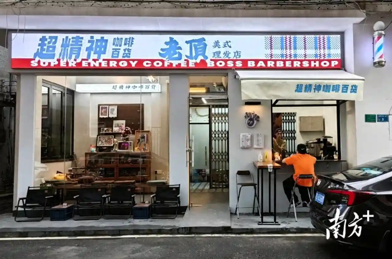 莞城上新︱这里有间“理发+咖啡”新潮店