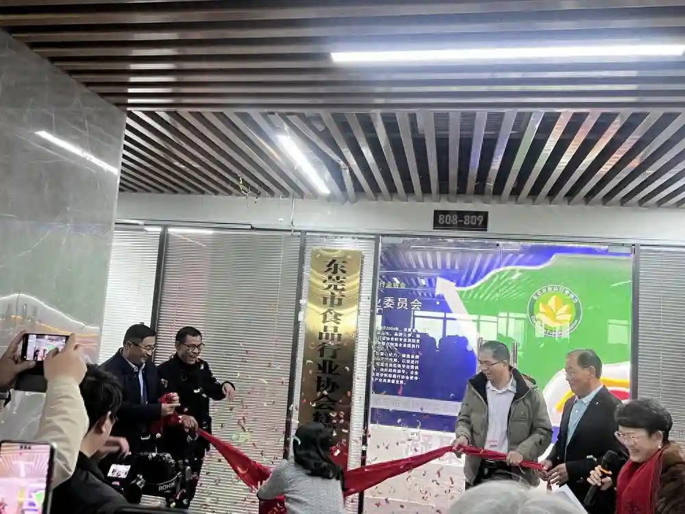为糕点产业发展注入活力，东莞市食品行业协会糕点专业委员会成立