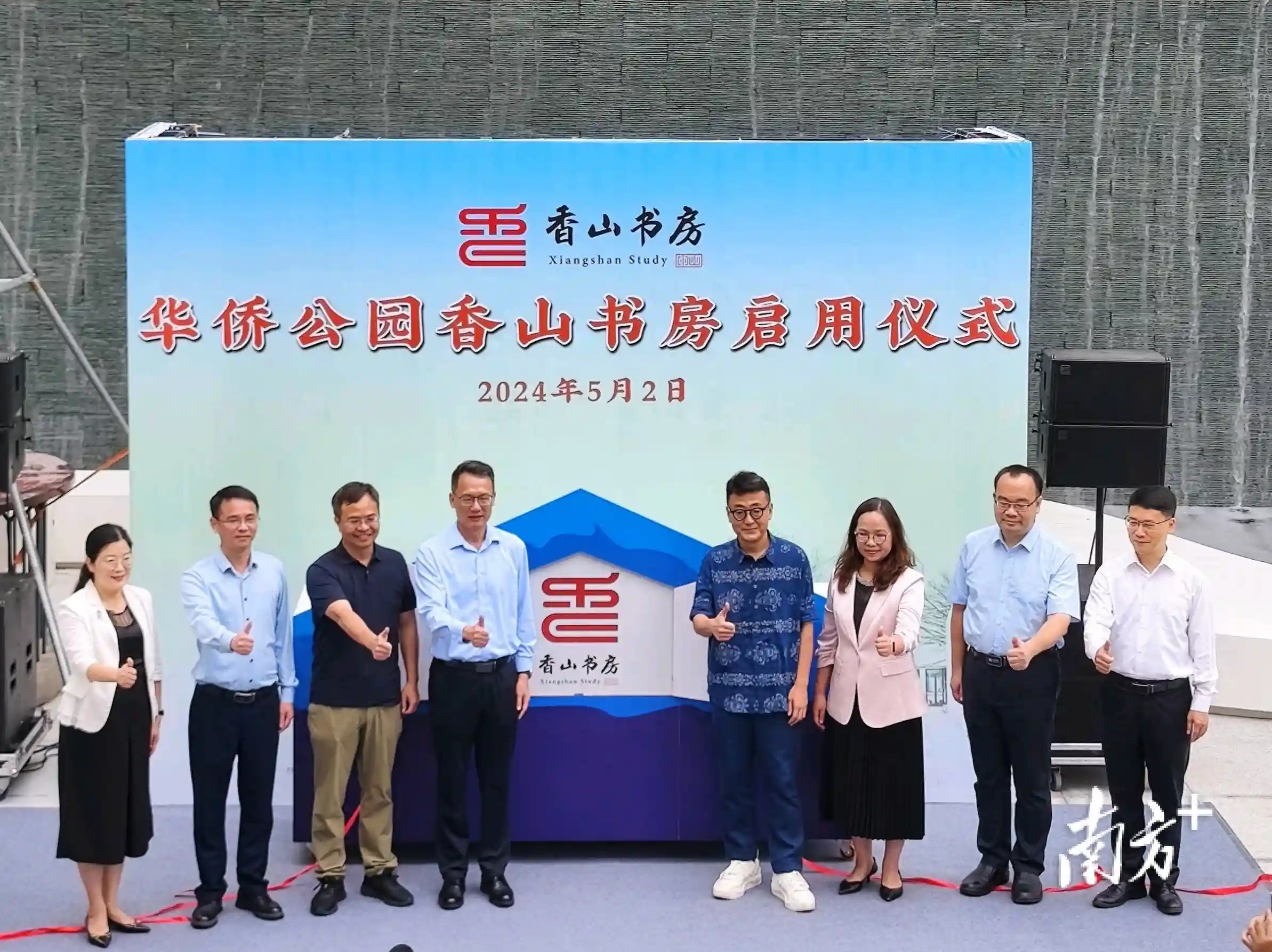 中山又一新打卡点get！窦文涛出席
