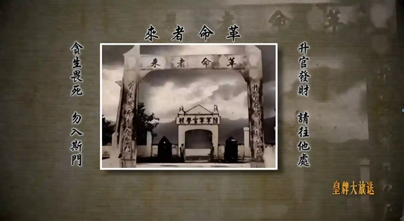 一百年前建立的这所军校改变了中国的命运 | 皇牌大放送