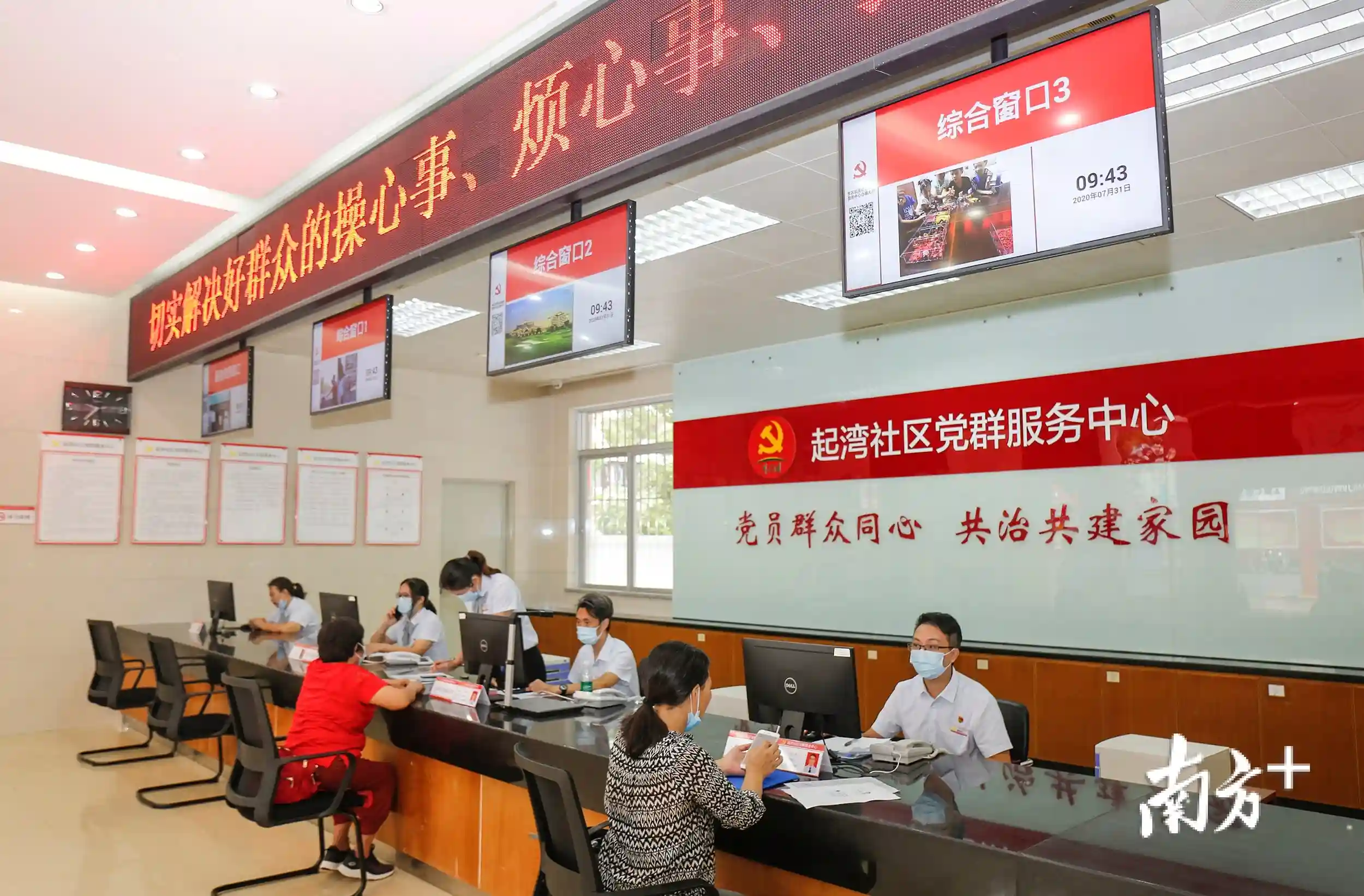 办公室变“服务区”，中山这个党群中心缘何受好评