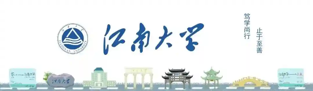 【新生入学指南】品味江南丨食在江南，感受别样的舌尖美味！