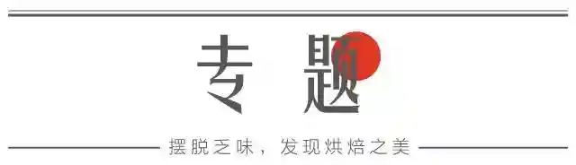 专题 | 花几分钟自制一份花蜜糖浆，一个月都不用再买那些满满添加剂的冰镇饮料了