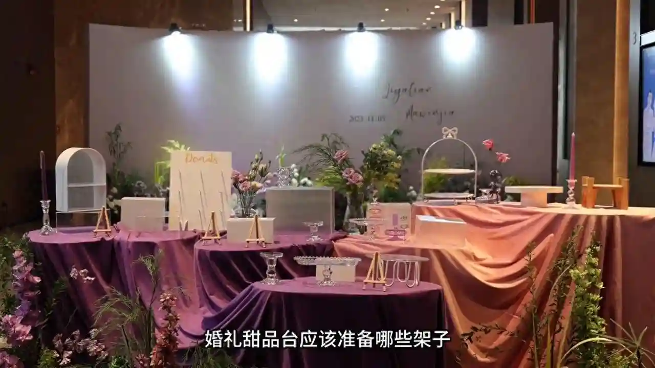婚礼甜品色彩搭配，甜品台摆台技巧技巧，