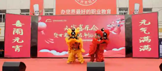 甘肃新东方“热辣滚烫”闹元宵