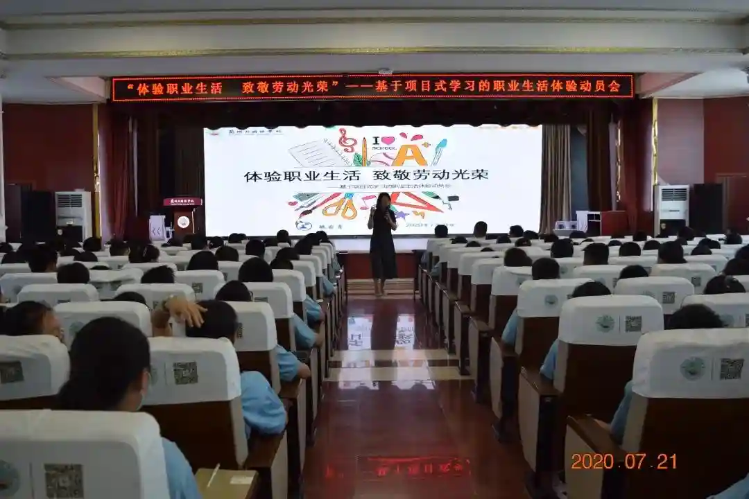 【学校动态】兰州外国语学校举办2020年暑假基于项目式学习的职业生活体验活动