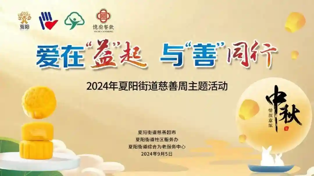 月饼圆圆，爱心满满！DIY冰皮月饼让老人乐开花