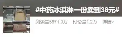 突然爆火！一份38元卖断货，医生提醒：没用