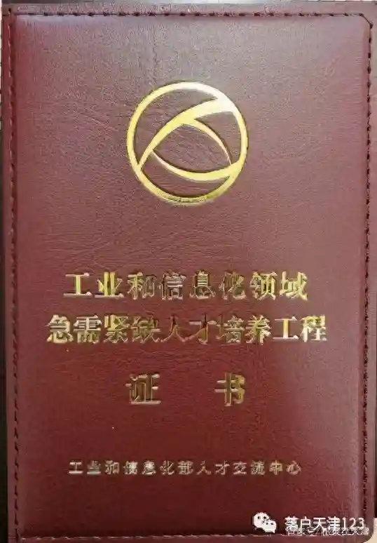 积分落户时有技能证就能加分吗