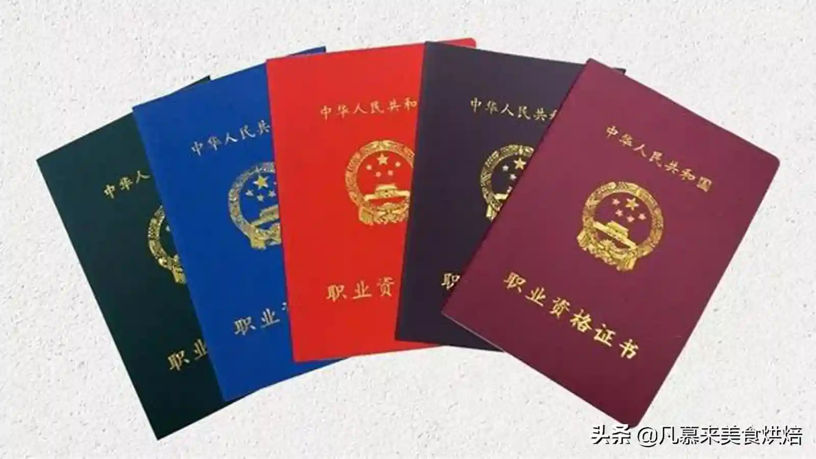 《西式面点师》考级必备，劳动局西式面点师考级试题、答案、解析