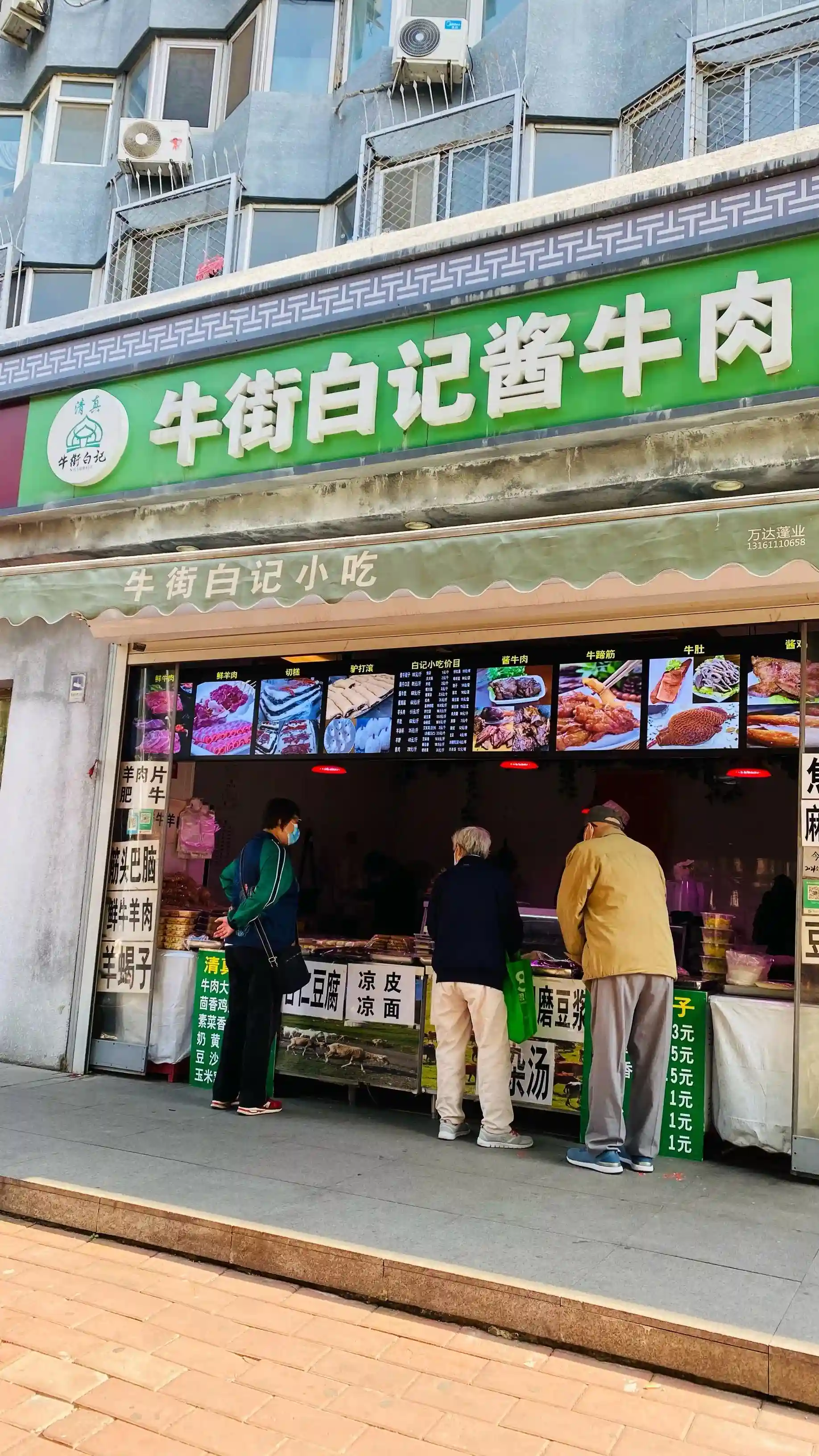 北京探店 | 牛街白记中式糕点：五仁酥皮&艾窝窝