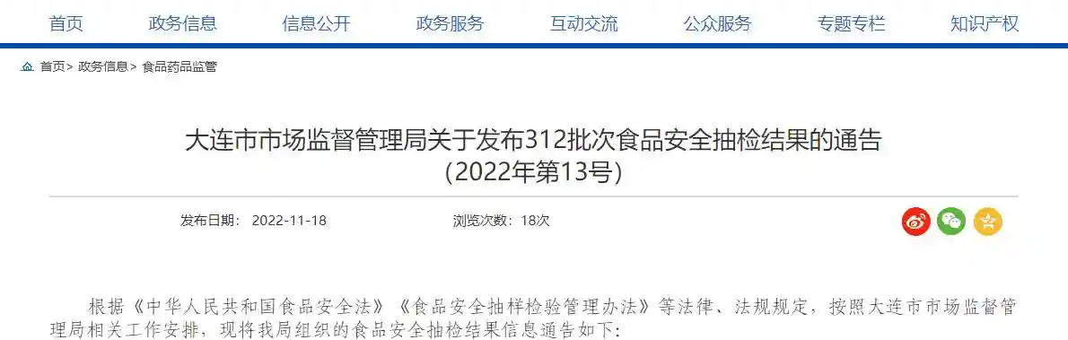 辽宁省大连市市场监管局抽检20批次糕点 未检出不合格样品