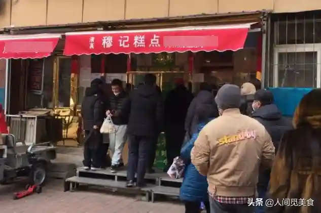 天津西北角的小门脸，卖了十几年的传统糕点，8点开门10点卖光