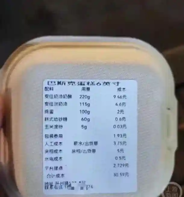 南京蛋糕店公开成本清单，竟连房租水电都算上！