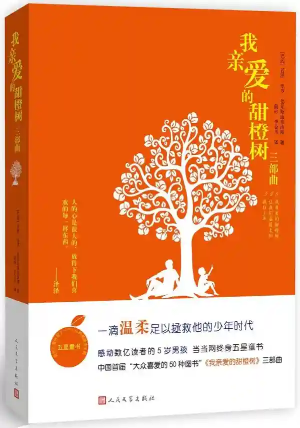 植树节｜那些作家笔下的树