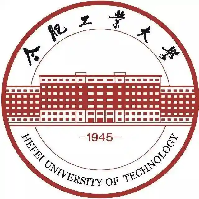 安徽省高校（二）合肥工业大学