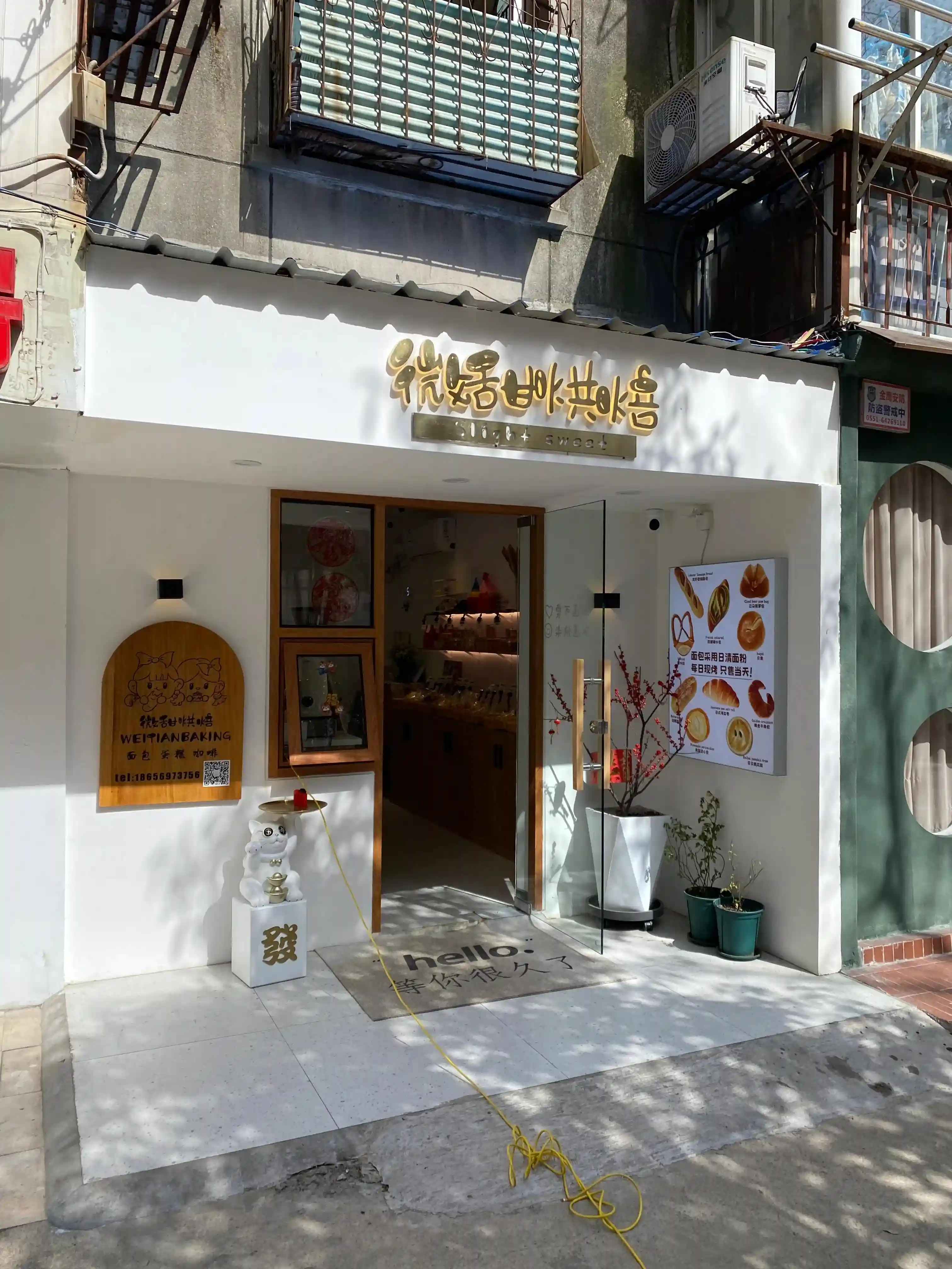 合肥红星路烘焙店内卷调查