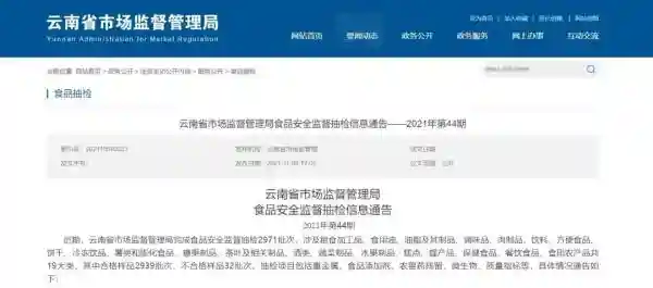 下架召回！云南这些食品抽检不合格！涉及卤肉、豆芽、土豆片……