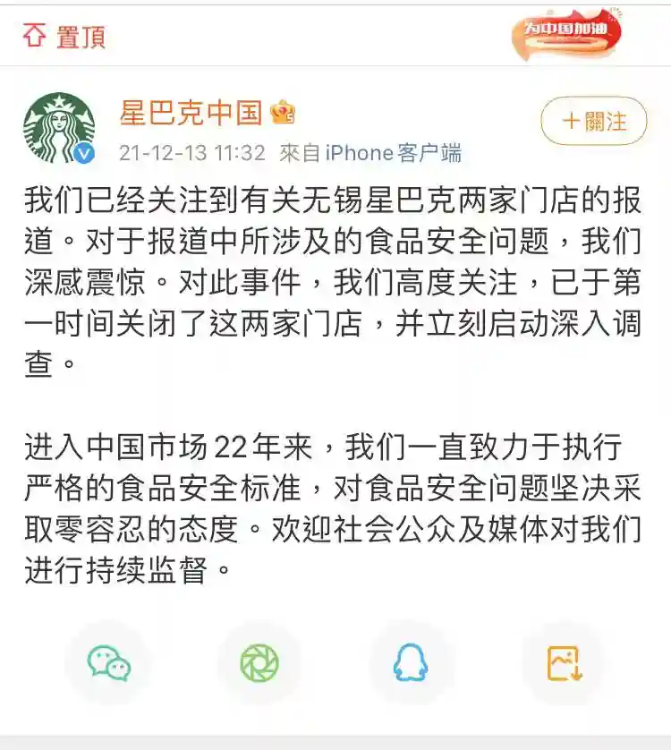 被曝售卖过期糕点，星巴克食品安全“金标准”再次被打脸