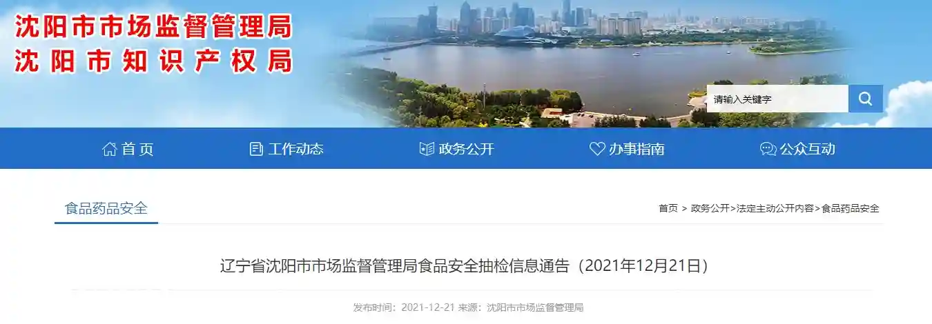 辽宁省沈阳市抽检糕点50批次均合格