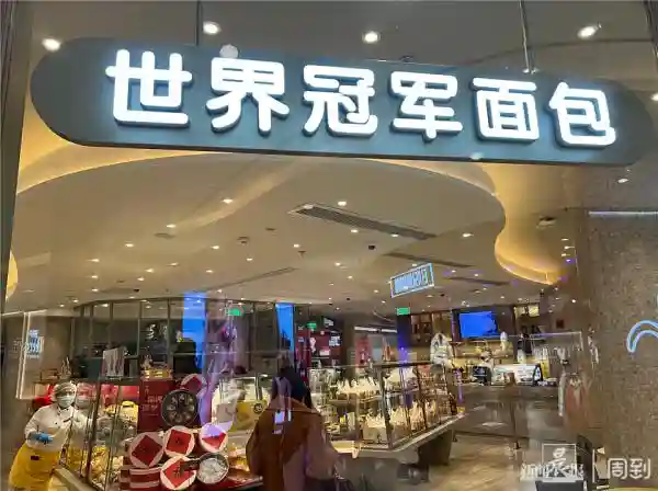 魔都卖99元一只面包，还算不上天价？