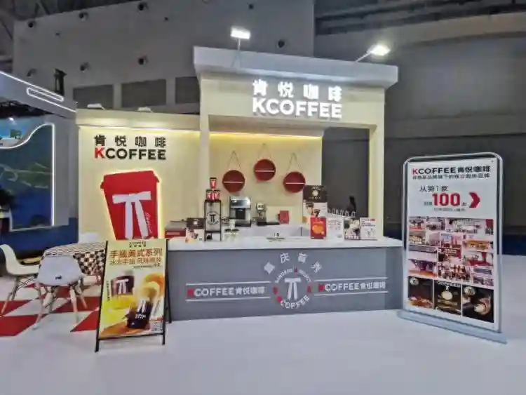 肯悦咖啡亮相“西洽会”， 重庆咖啡市场再添“生力军”
