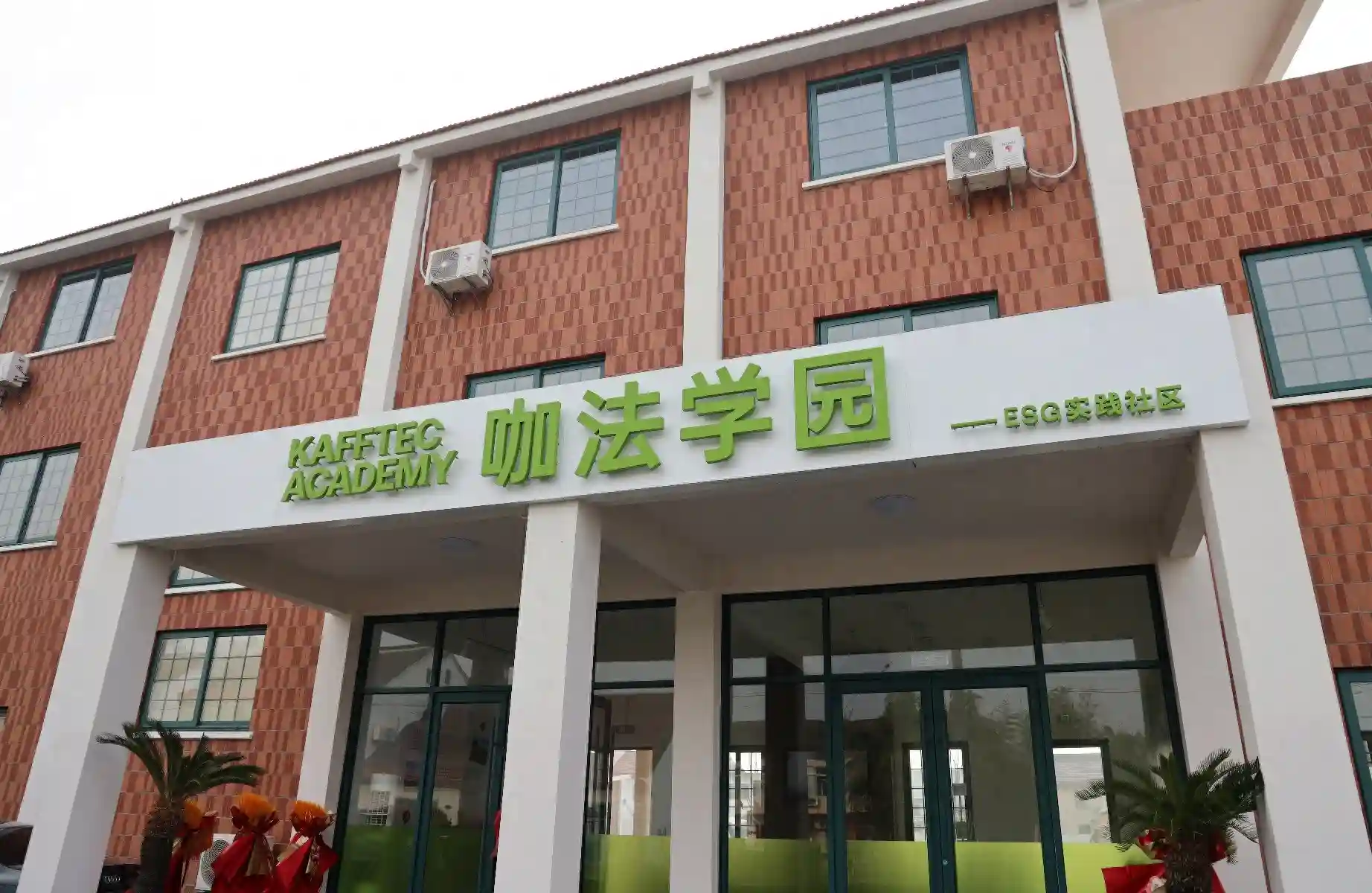旧学校“变身”咖啡学园，引领乡村振兴新潮流