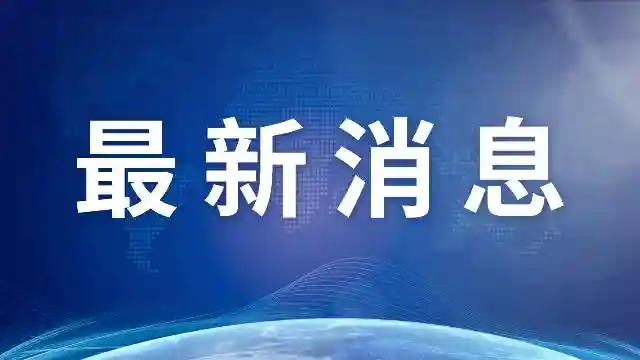 哈尔滨公布14名感染者活动轨迹