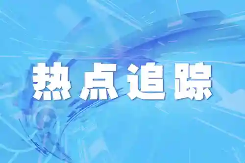 哈尔滨公布14名感染者活动轨迹
