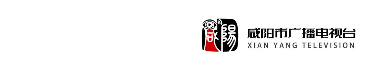 融媒体看秦都第二季 | 做陕西名牌糕点 打造生产与观光旅游新地标