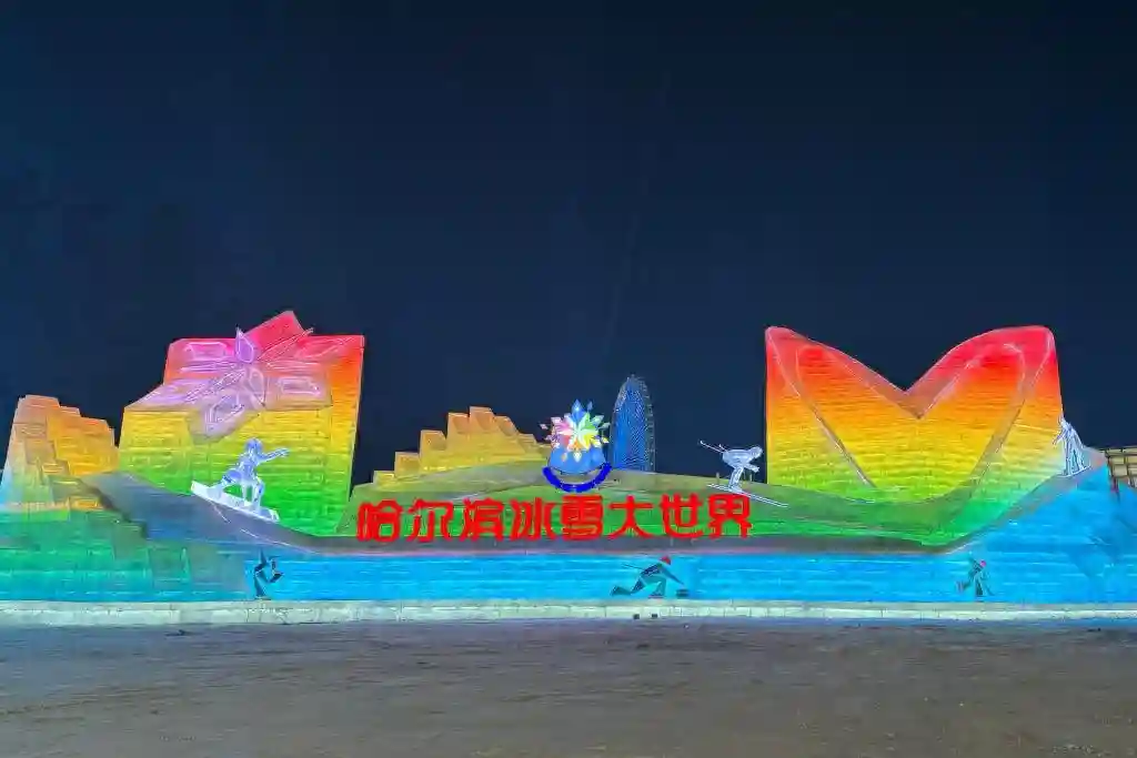 聚焦“尔滨2.0”｜“顶流”IP组团返场