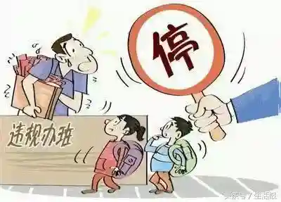 黑龙江早新闻｜哈市教育局查处4名在职教师，叫停123家补习班