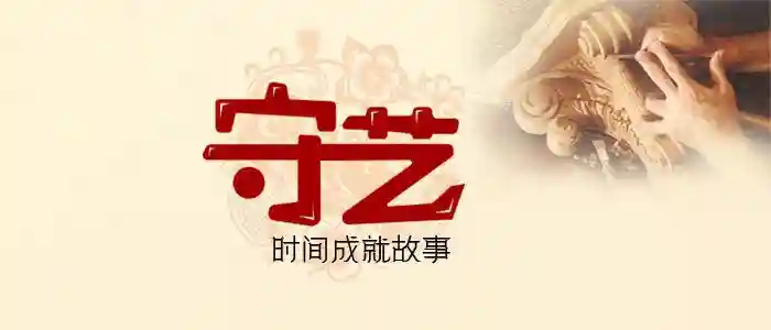 七树庄里一段缘——寻访唐山麻糖诞生地